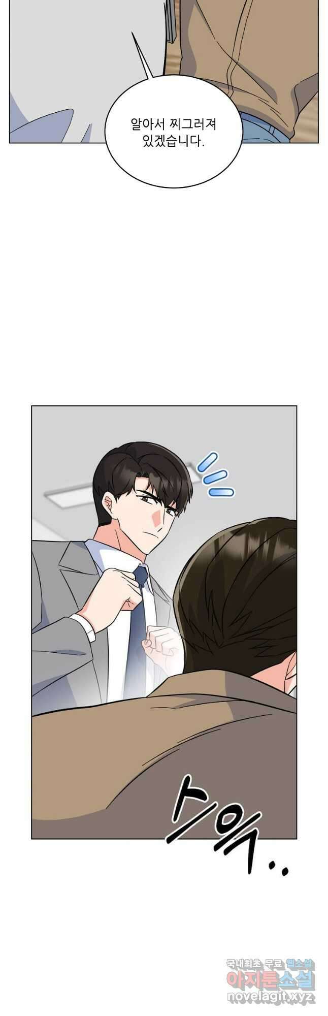 1년차 만렙 매니저 88화 25