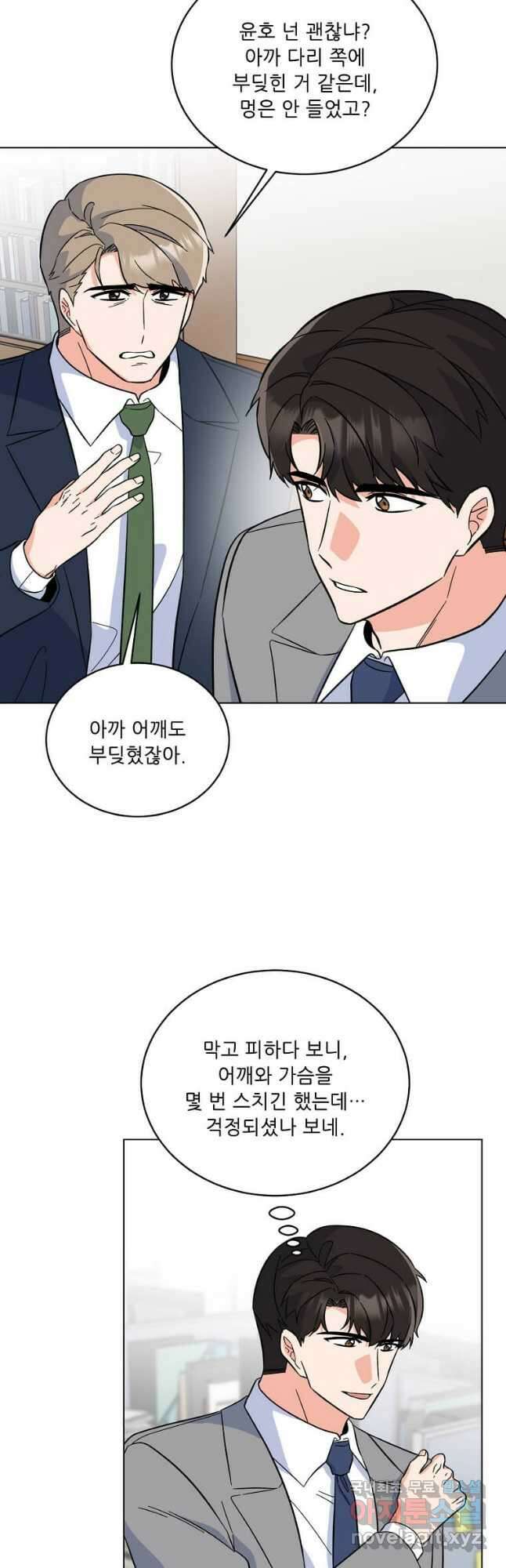 1년차 만렙 매니저 88화 31