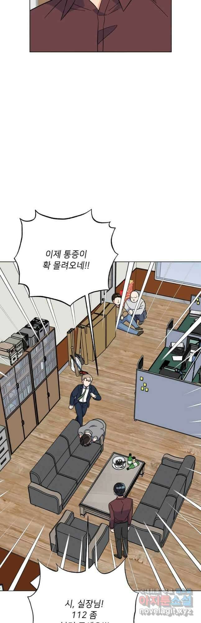 1년차 만렙 매니저 88화 34