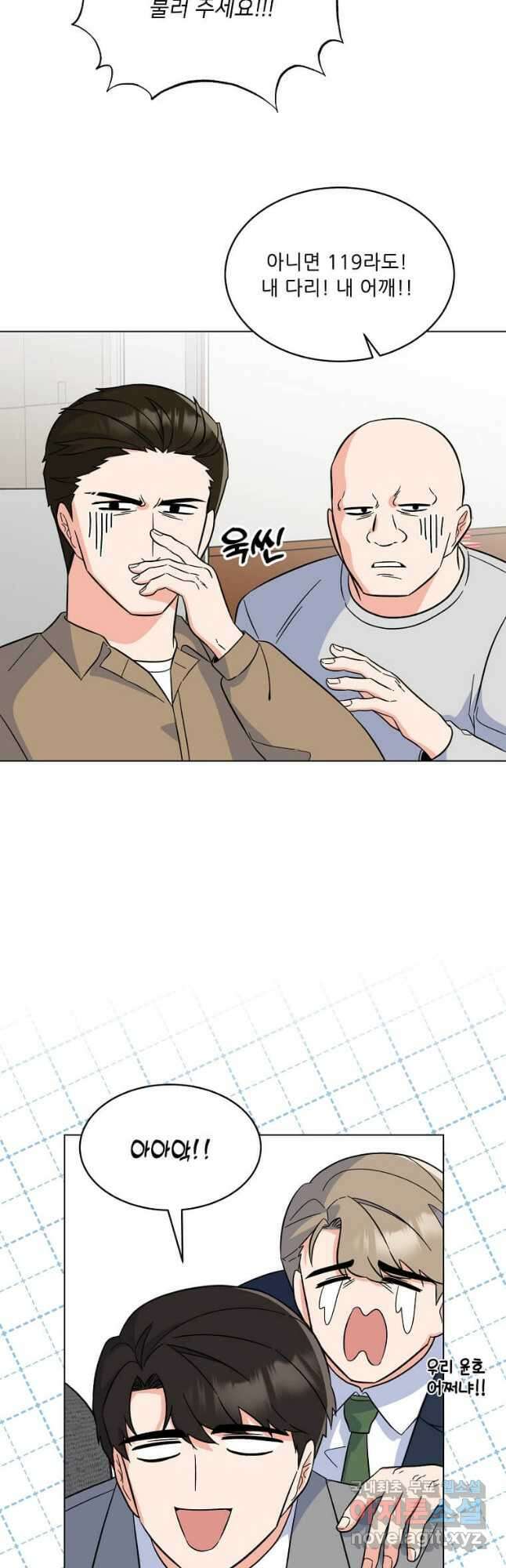 1년차 만렙 매니저 88화 35