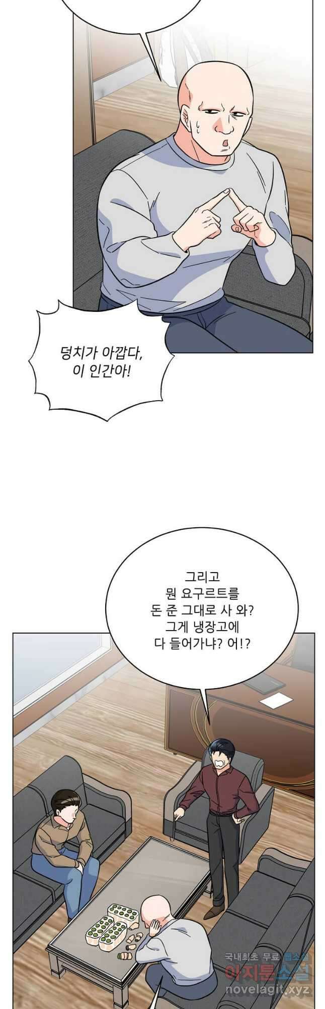 1년차 만렙 매니저 88화 38