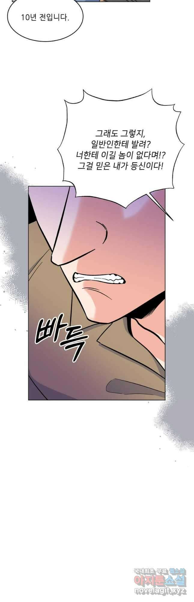 1년차 만렙 매니저 88화 42