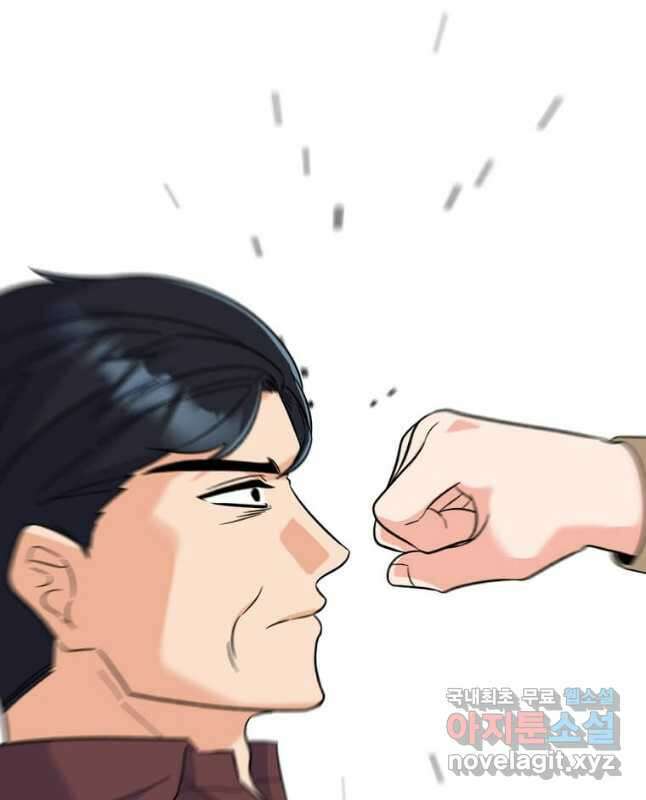 1년차 만렙 매니저 88화 43