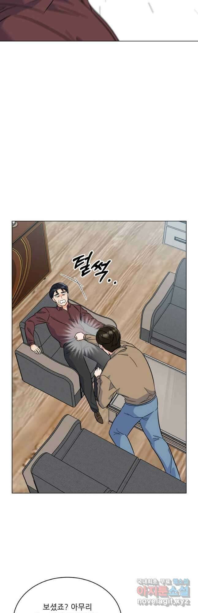 1년차 만렙 매니저 88화 44