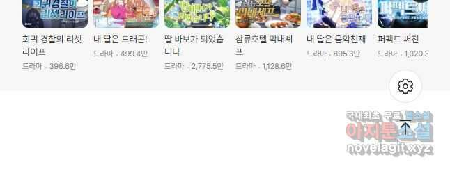 1년차 만렙 매니저 88화 51