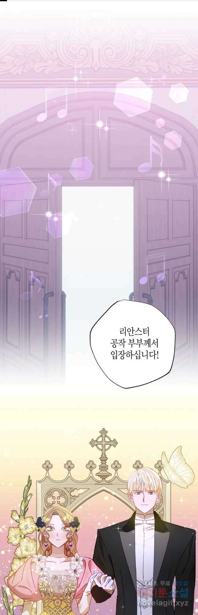 흑막 남편과의 이혼에 실패한 것 같다 49화 1