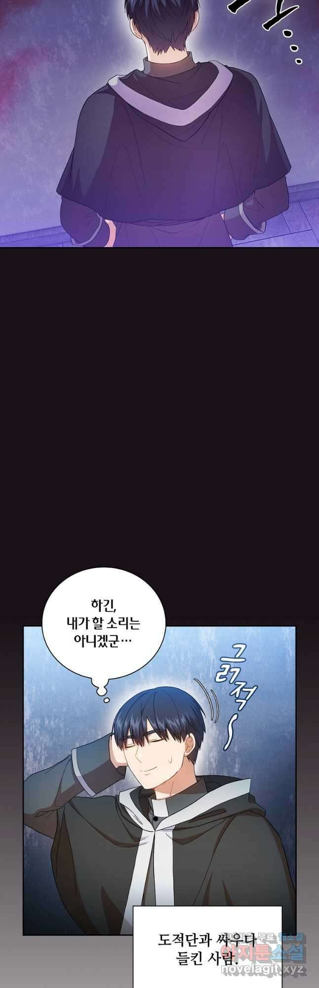 마법학교 마법사로 살아가는 법 48화 3