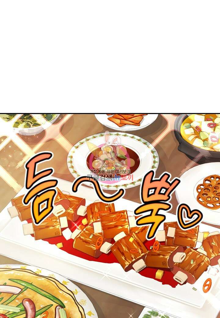 수상한 고백 47화 1