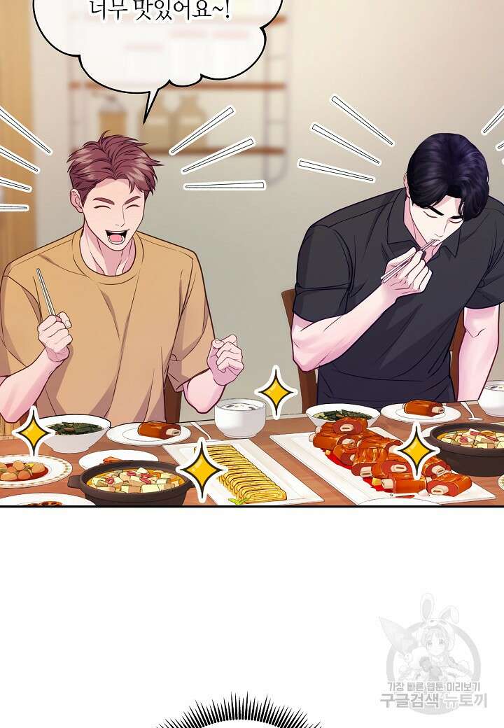 수상한 고백 47화 4