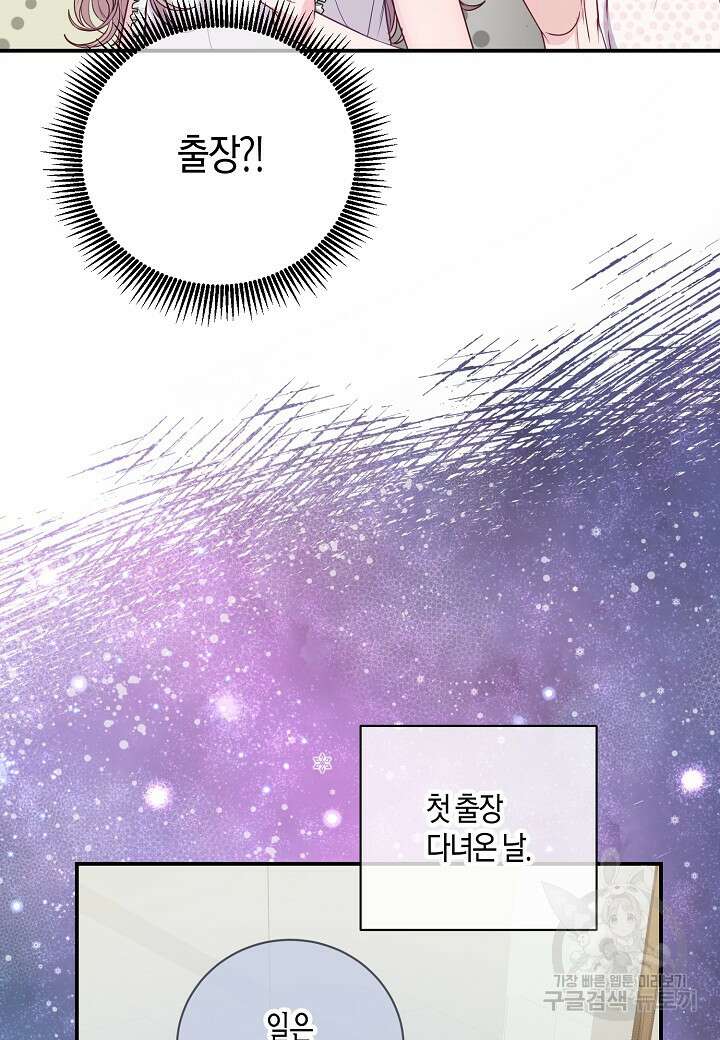 수상한 고백 47화 14