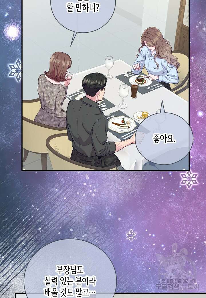수상한 고백 47화 15