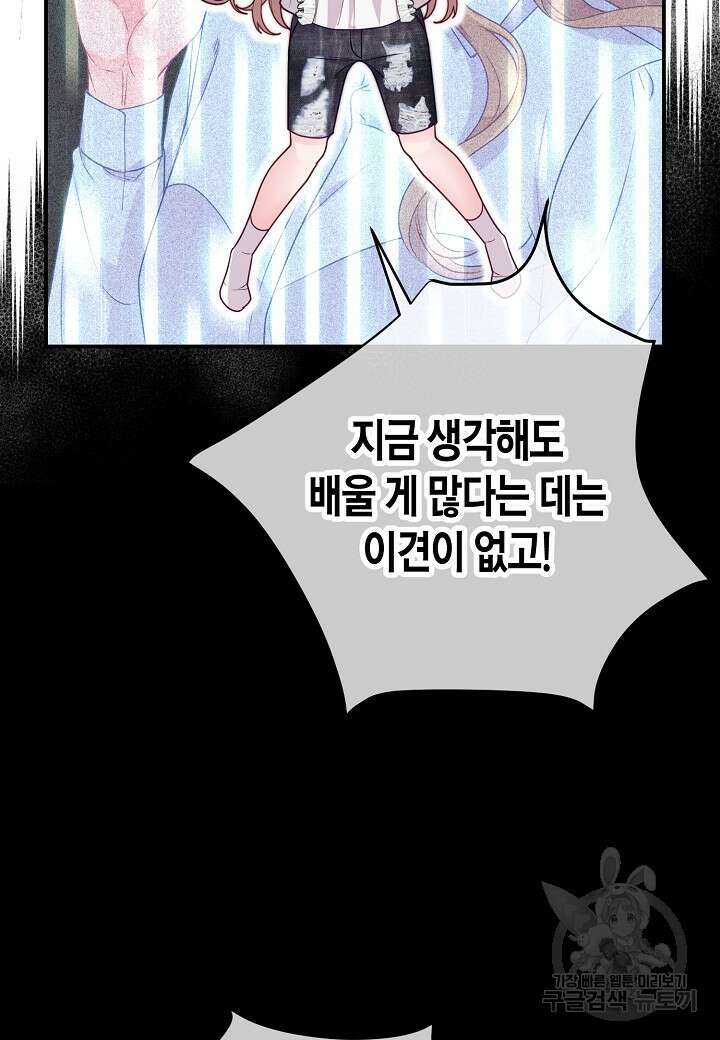 수상한 고백 47화 18