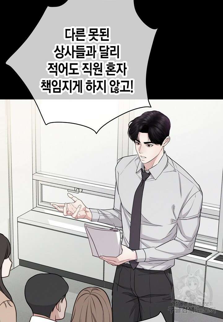 수상한 고백 47화 19