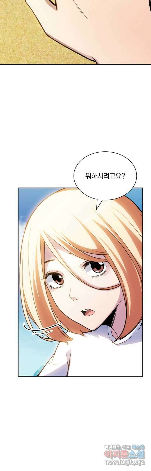 SSS급 특성을 받았지만 적당히 살고 싶다 70화 5