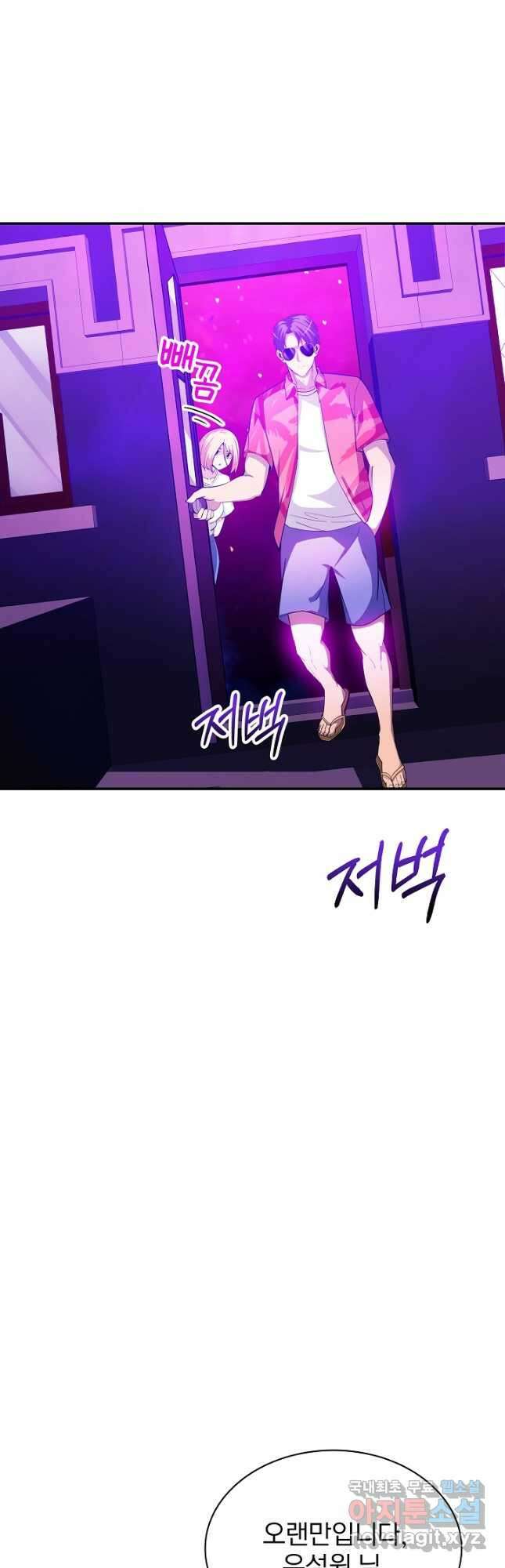 SSS급 특성을 받았지만 적당히 살고 싶다 70화 8