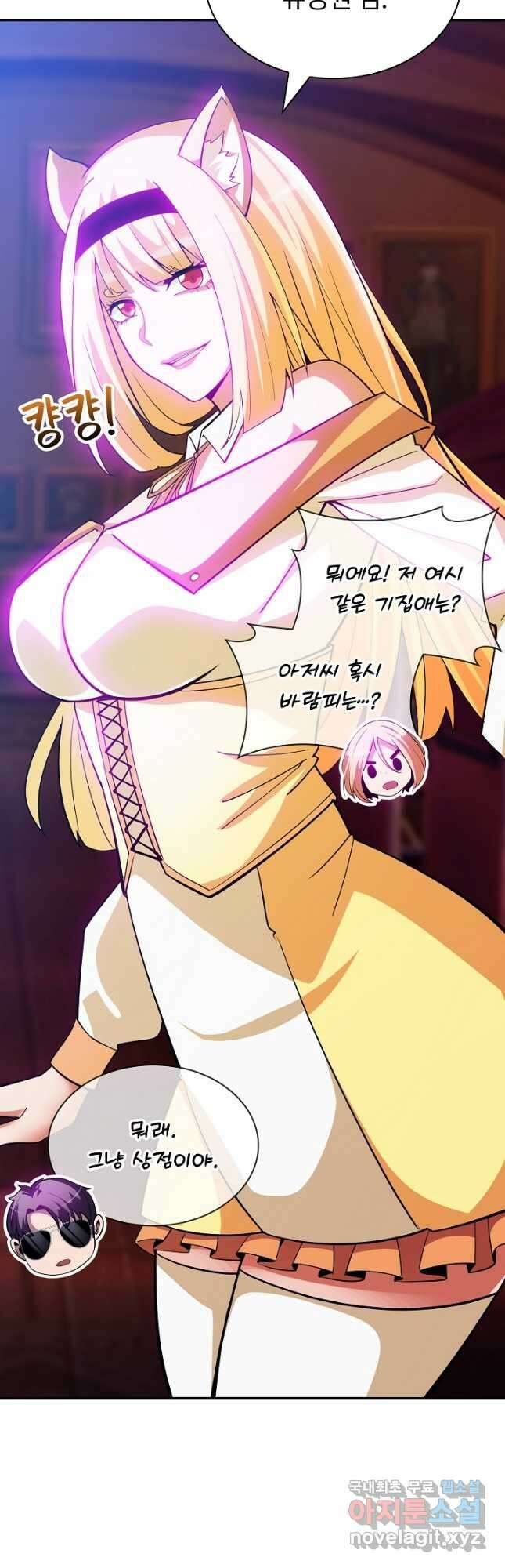 SSS급 특성을 받았지만 적당히 살고 싶다 70화 9