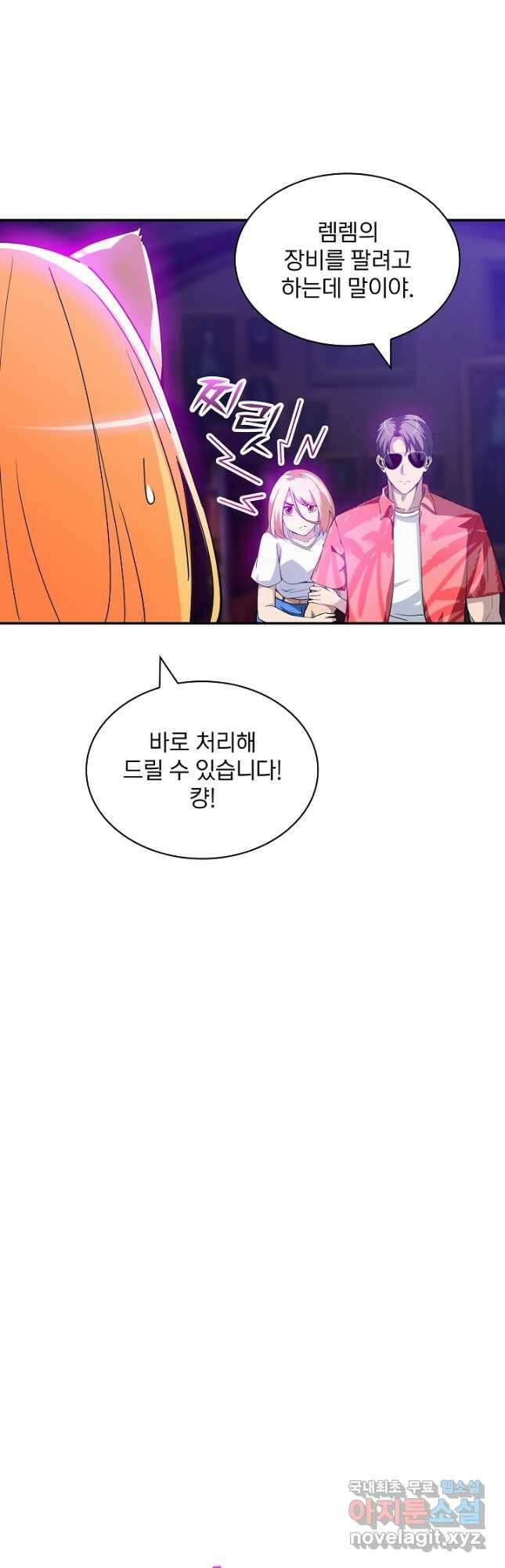 SSS급 특성을 받았지만 적당히 살고 싶다 70화 10
