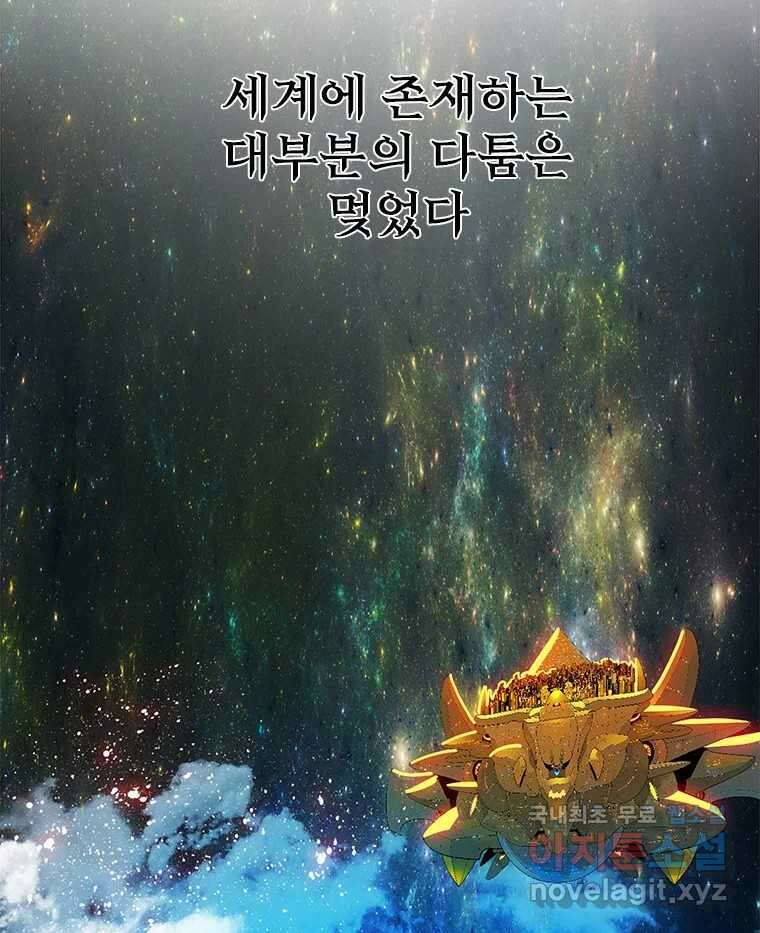 후크 에필로그 2