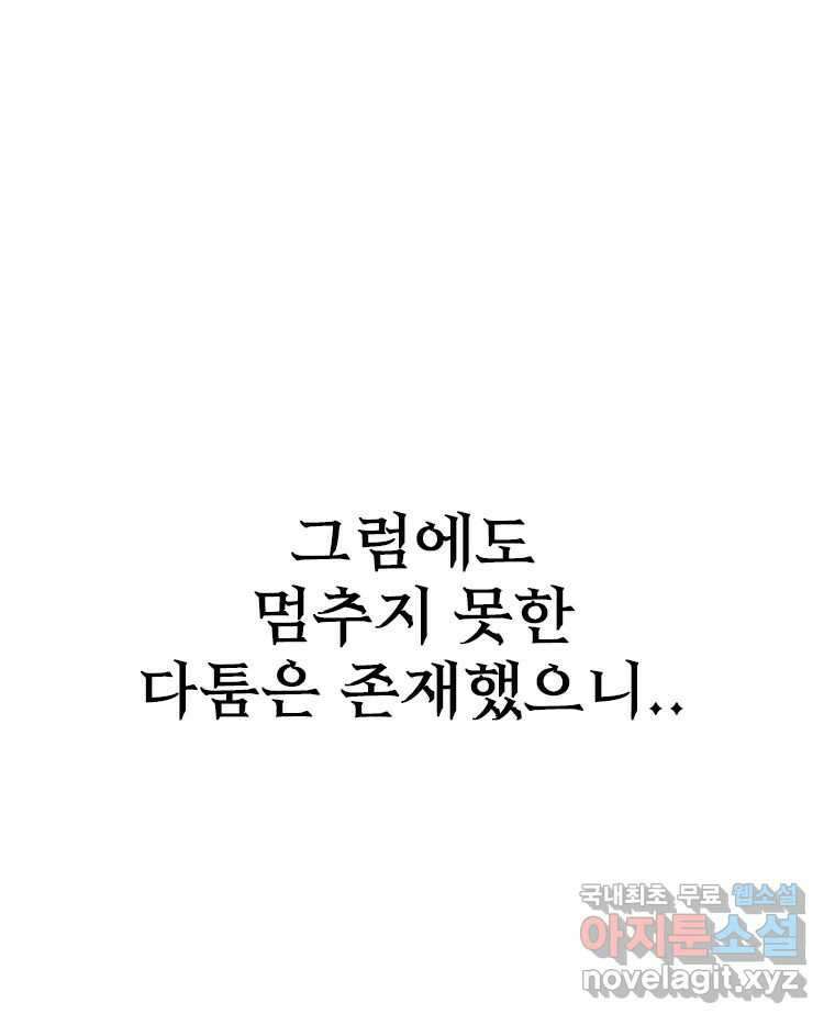 후크 에필로그 5