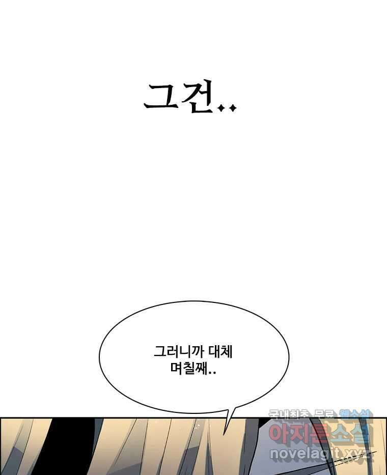 후크 에필로그 6