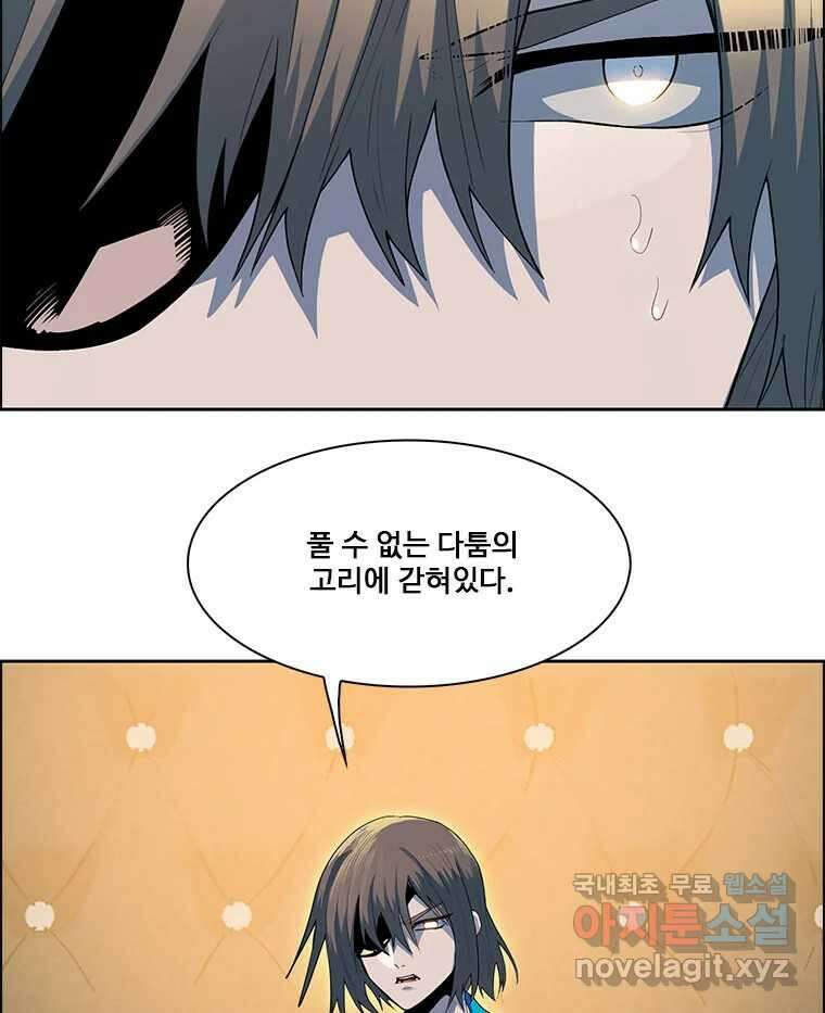후크 에필로그 7