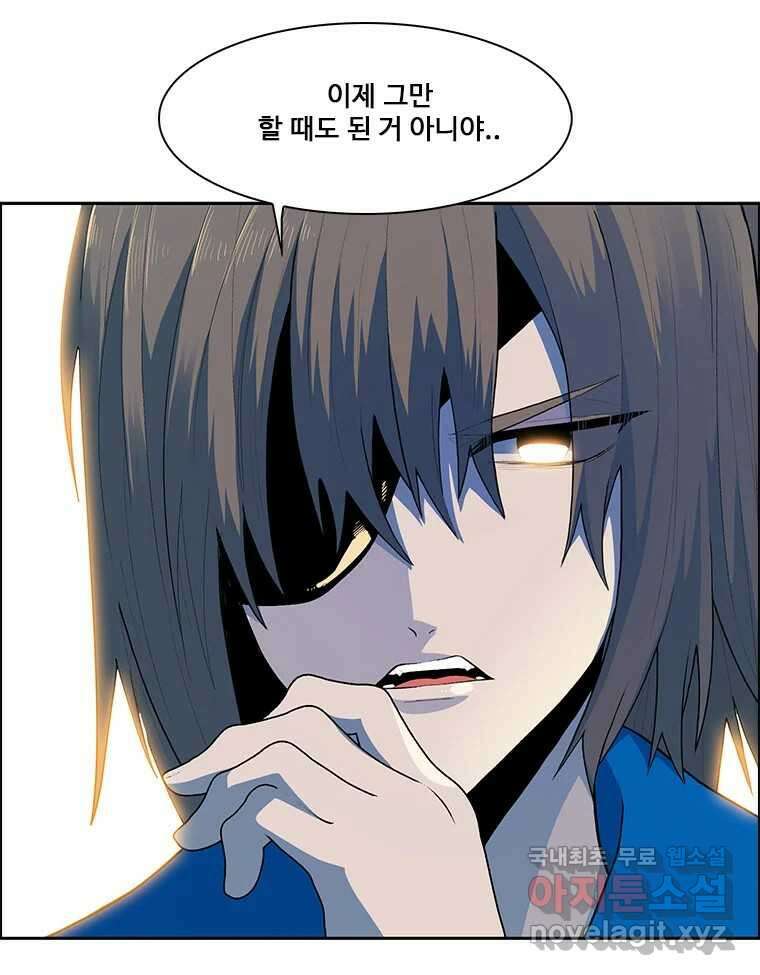 후크 에필로그 9