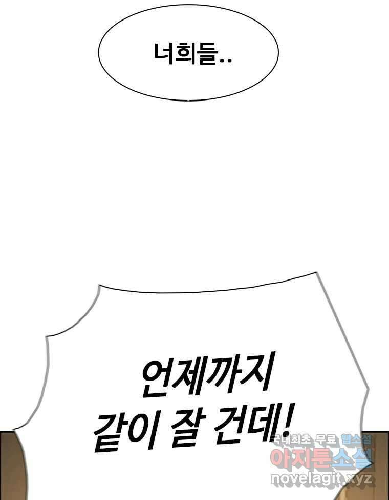 후크 에필로그 10