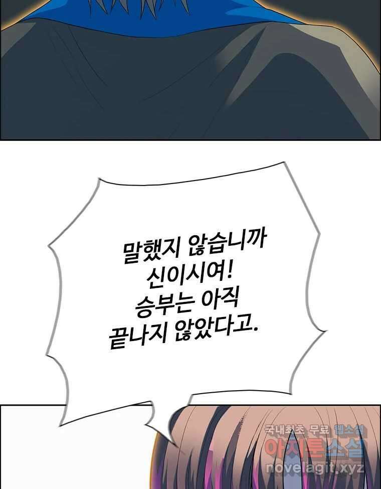 후크 에필로그 13