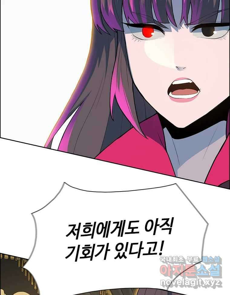후크 에필로그 14