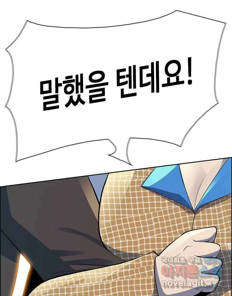후크 에필로그 16