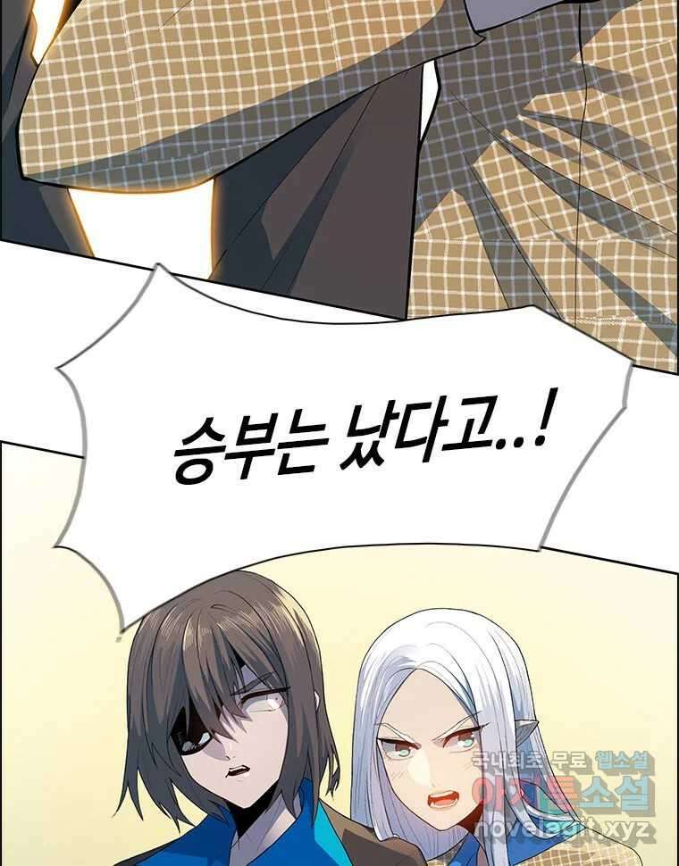 후크 에필로그 17
