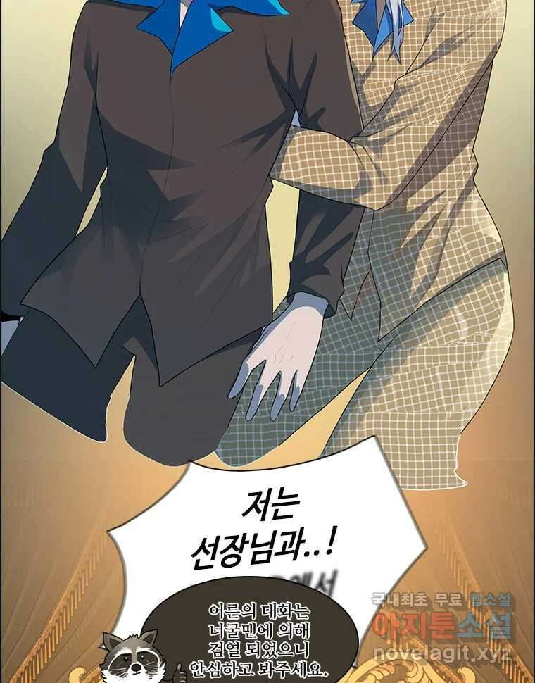 후크 에필로그 18