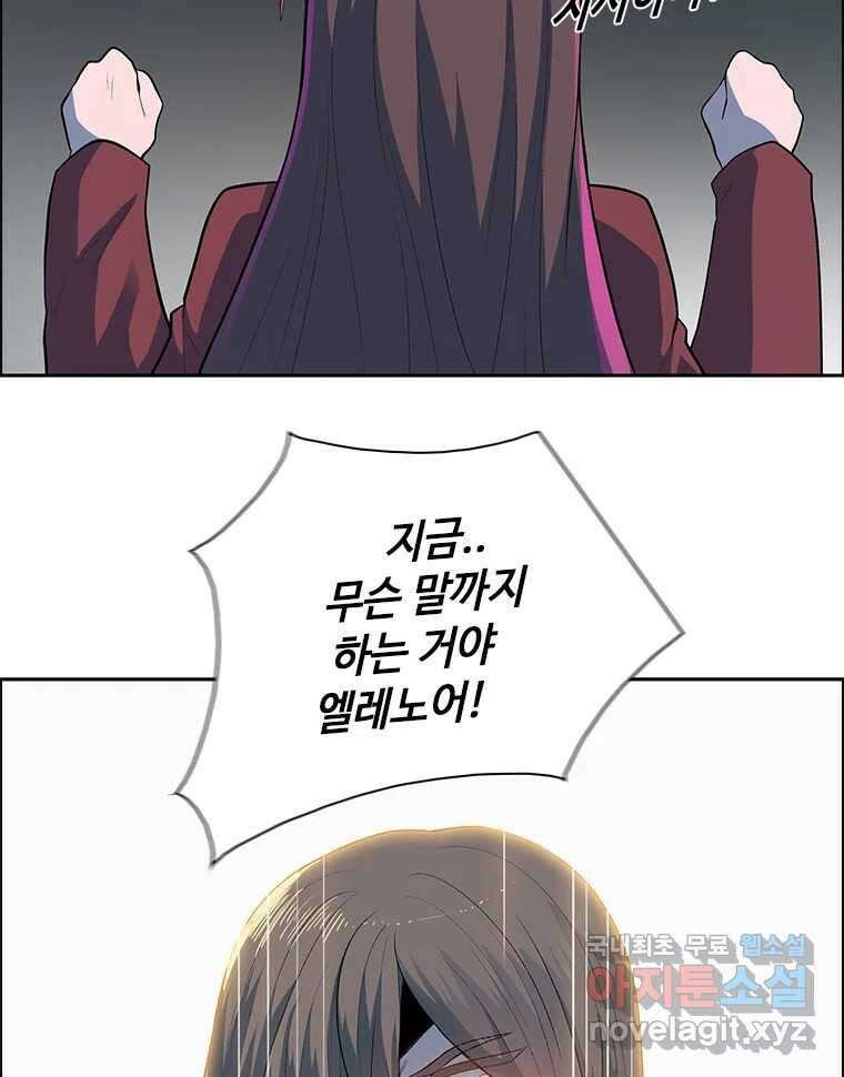 후크 에필로그 20