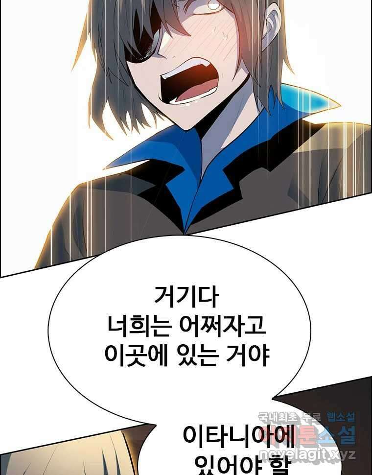 후크 에필로그 21