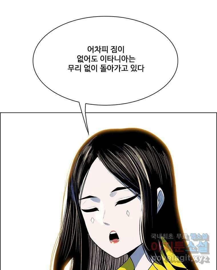후크 에필로그 23