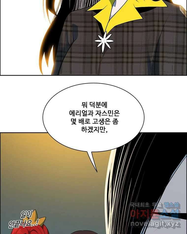 후크 에필로그 24