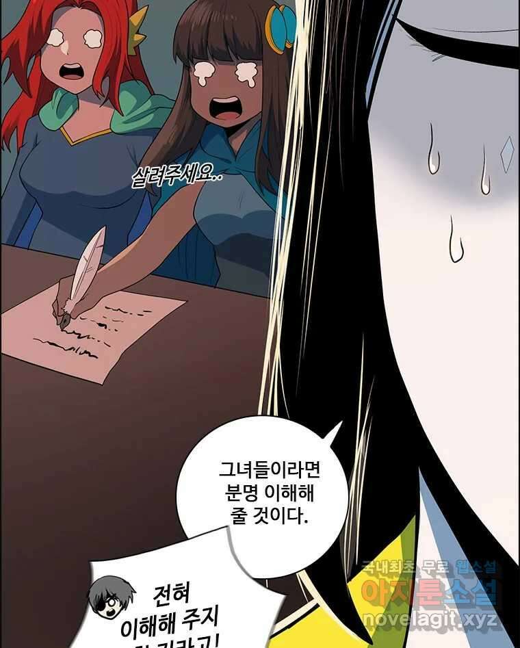 후크 에필로그 25