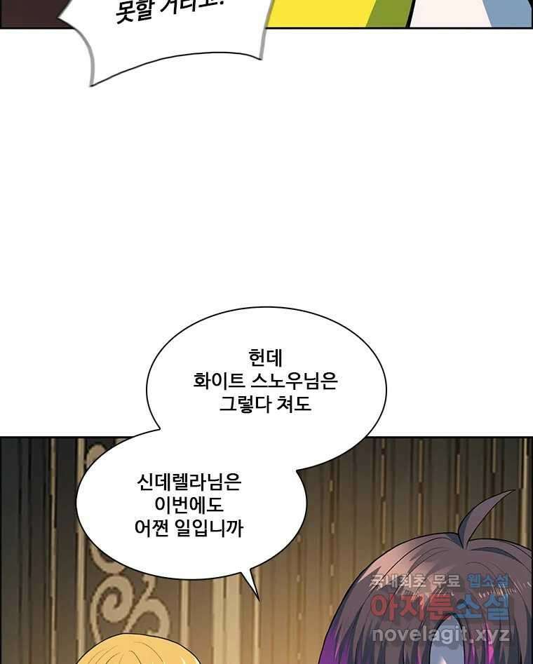 후크 에필로그 26