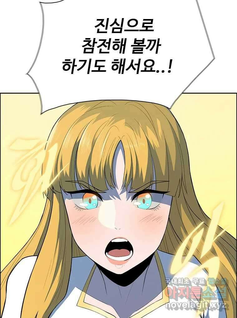 후크 에필로그 30