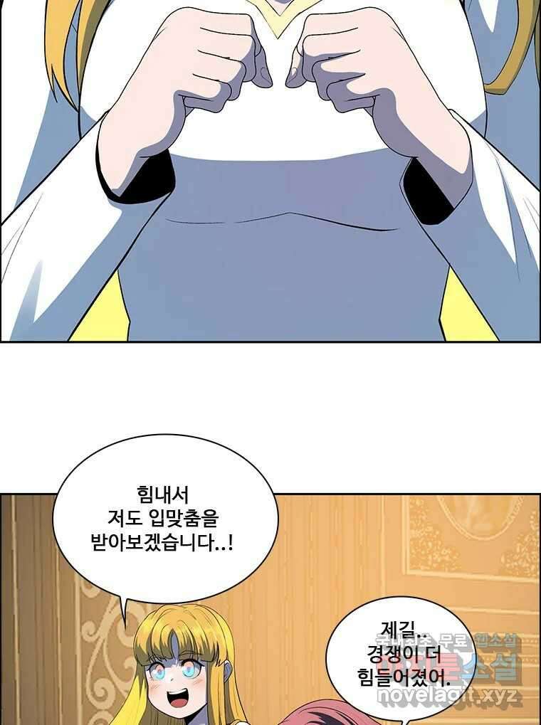 후크 에필로그 31