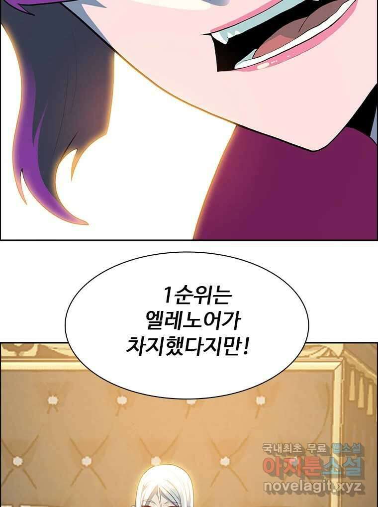 후크 에필로그 33