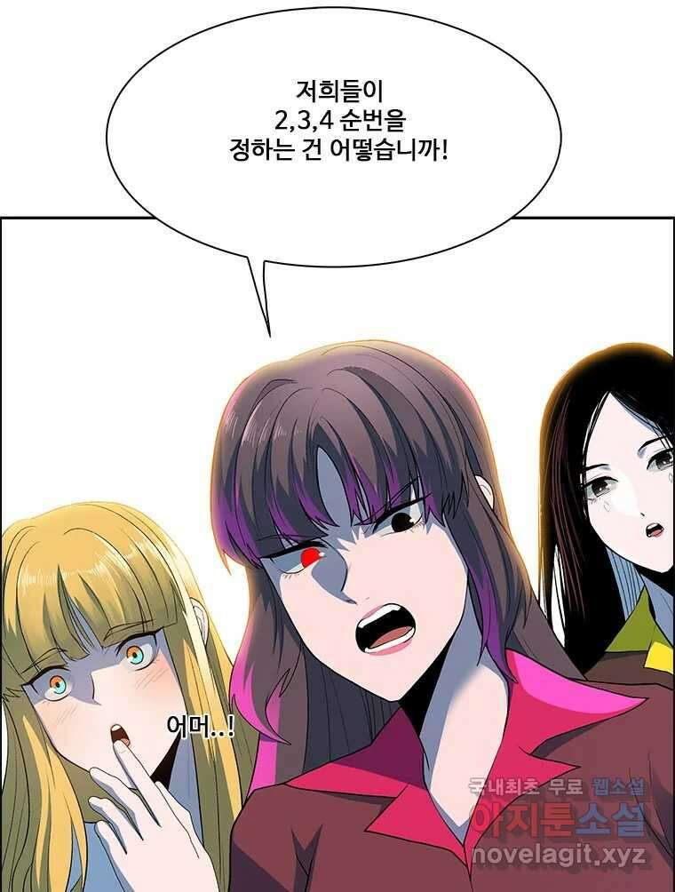 후크 에필로그 35
