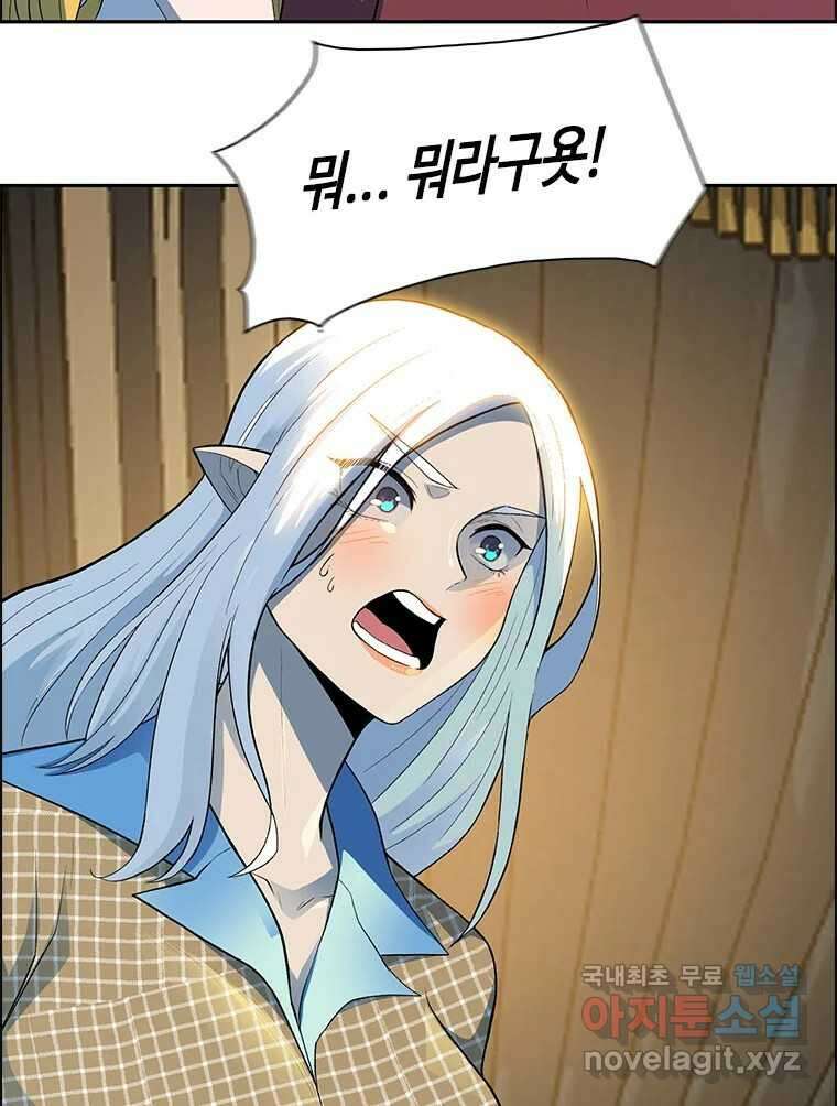 후크 에필로그 36