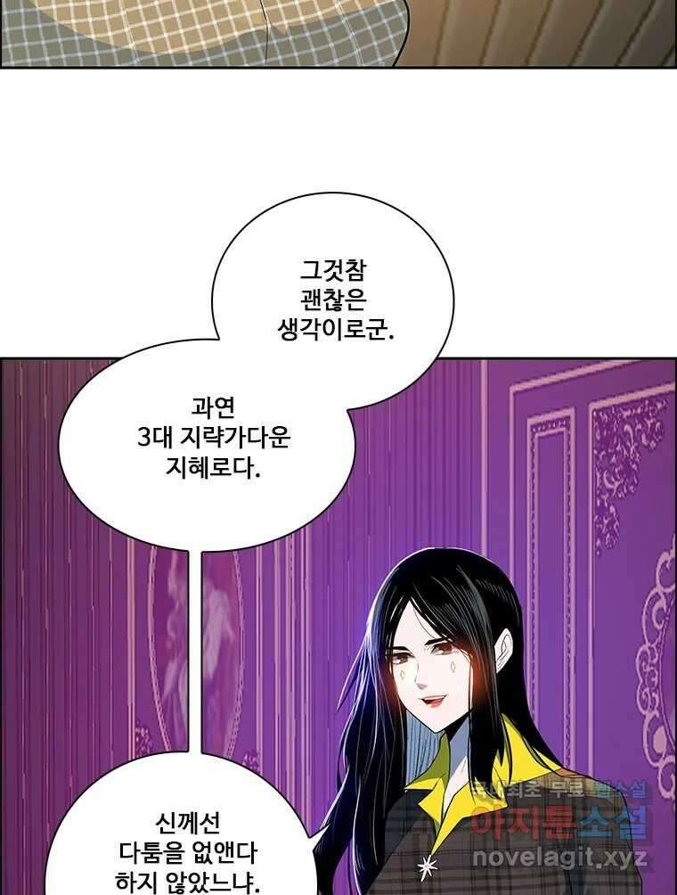후크 에필로그 37