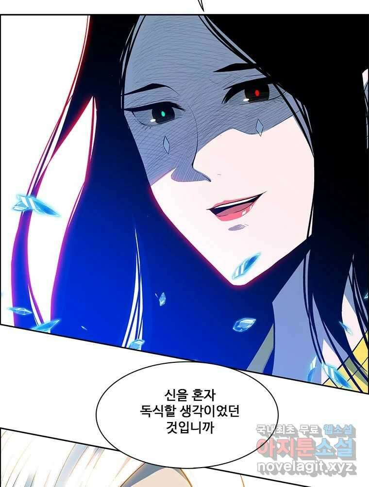 후크 에필로그 39