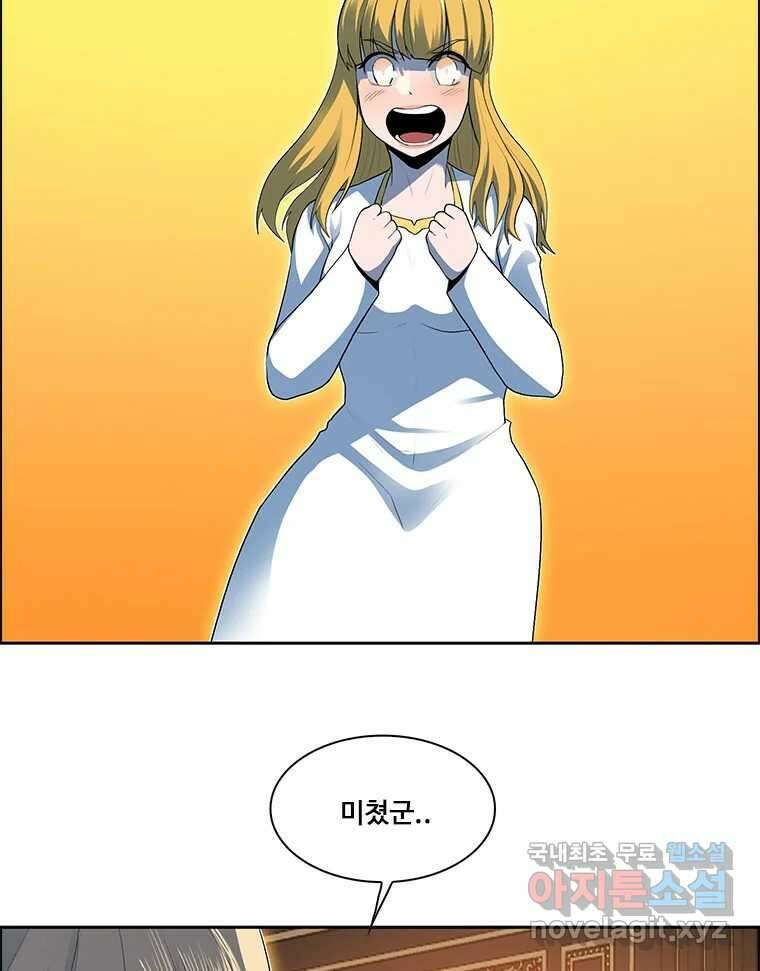 후크 에필로그 43