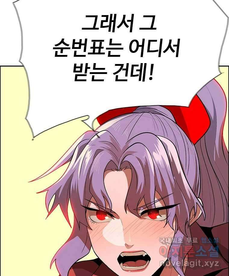 후크 에필로그 53