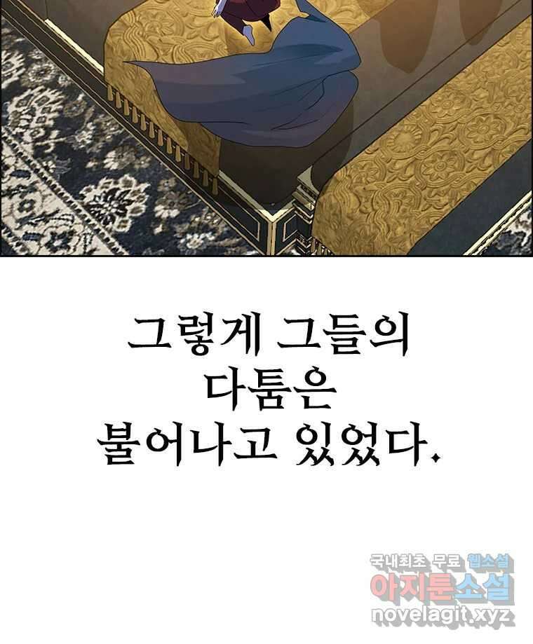 후크 에필로그 56
