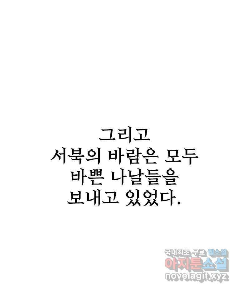 후크 에필로그 57