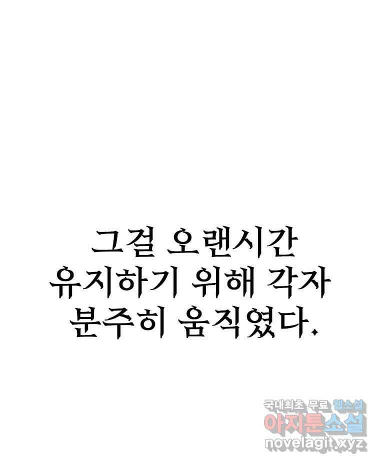 후크 에필로그 59